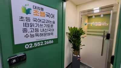 학원 입구